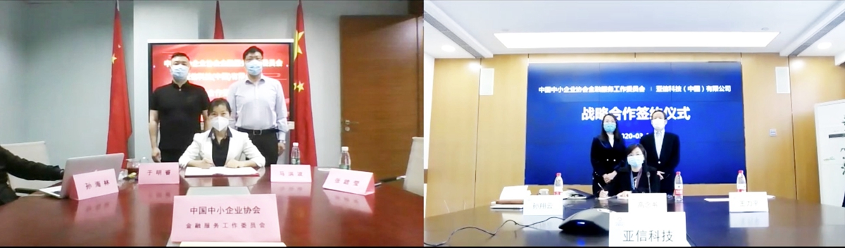 304am永利集团与中国中小企业协会金融委达成战略合作001.jpg